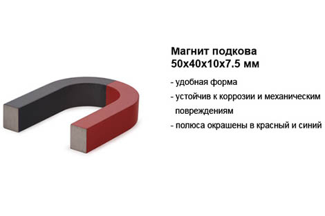 магнит подкова 50х40х40х7,5 мм.jpg