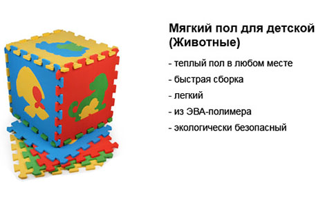 Мягкий пол для детской (Животные).jpg