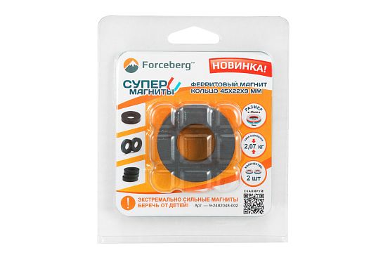 Ферритовый магнит кольцо 45х22х9 мм, 2 шт, Forceberg в Москве
