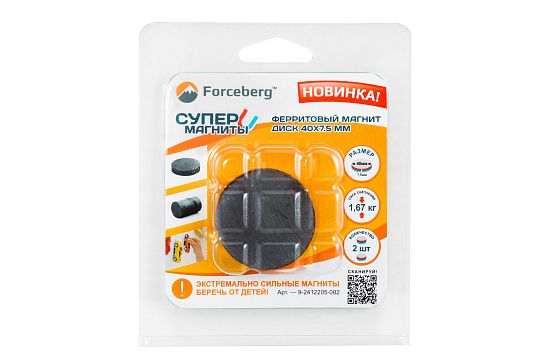 Ферритовый магнит диск 40х7.5 мм, 2 шт, Forceberg в Москве