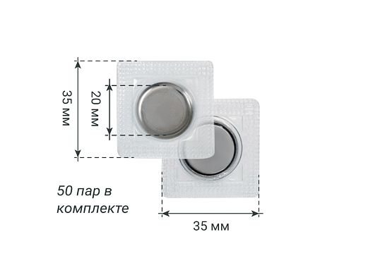 Магнитная кнопка застежка Forceberg для потайного вшивания 20 мм в ПВХ корпусе, 50 пар в Москве Магнитная кнопка застежка Forceberg для потайного вшивания 20 мм в ПВХ корпусе, 50 пар в Москве